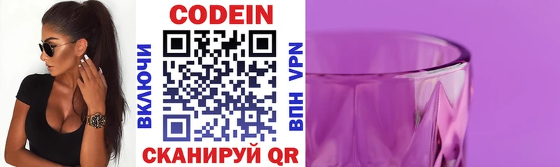 OMG как войти Владимир Кодеин напиток Lean (лин)